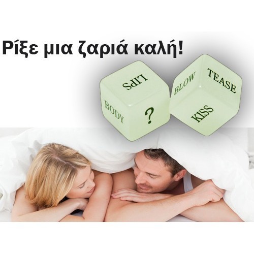 Φωσφοριζέ Ζάρια επιτραπέζιο παιχνίδι για ερωτικά προκαταρκτικά